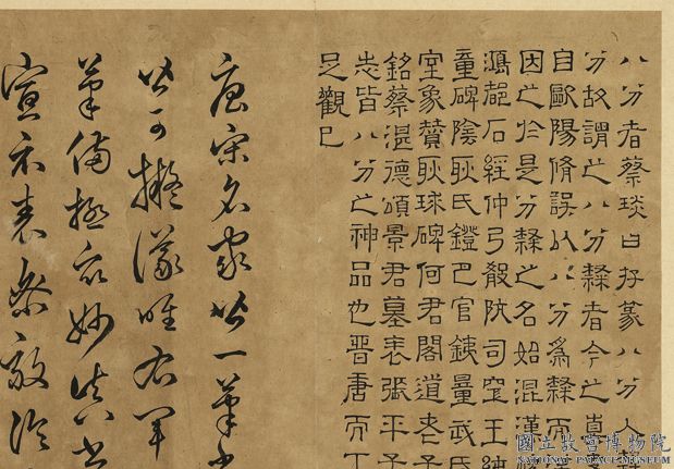 元明書翰第二十一冊　冊　豐坊各體書書訣（上冊）04